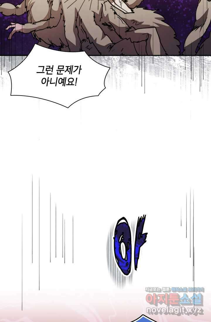 용사파티 대마법사의 환생 32화 22