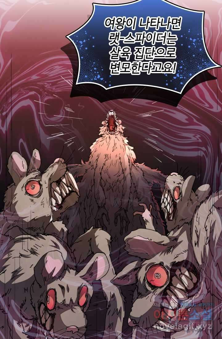 용사파티 대마법사의 환생 32화 23