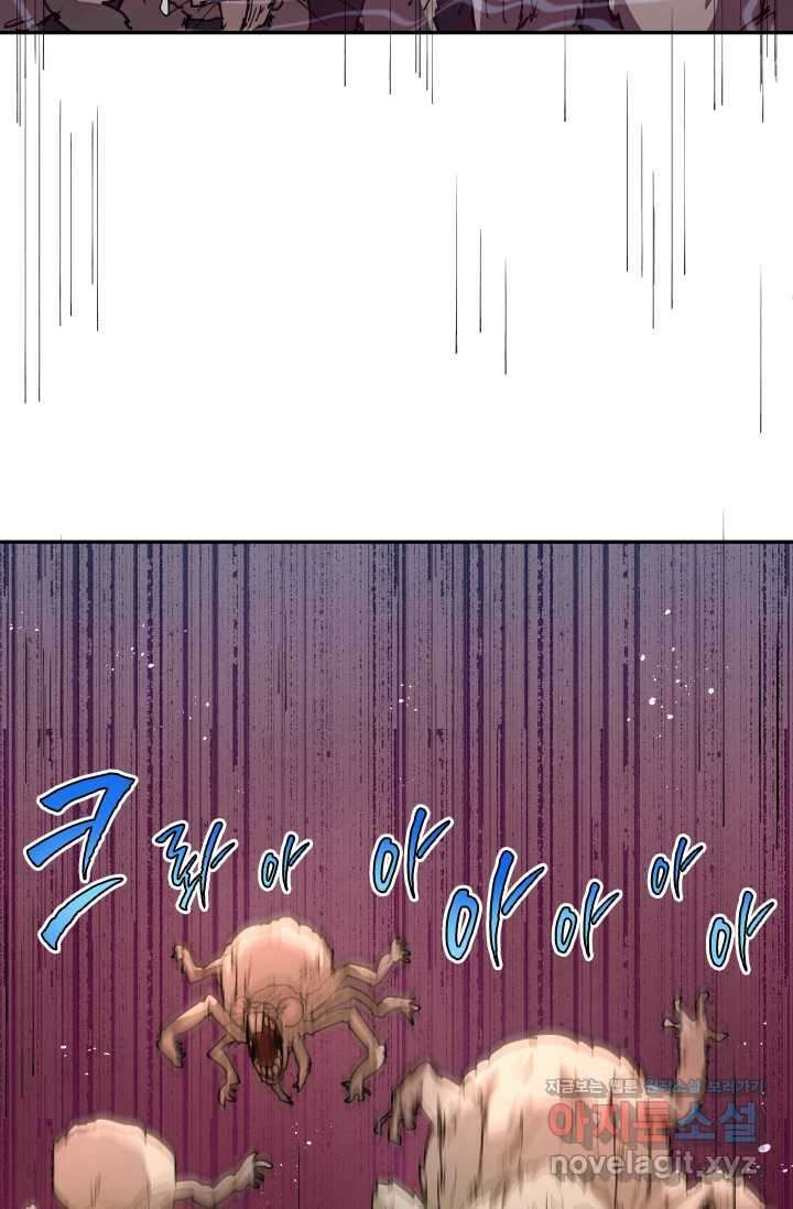 용사파티 대마법사의 환생 32화 24