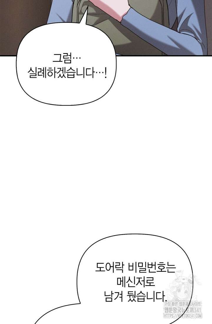 블러드 키스 34화 5