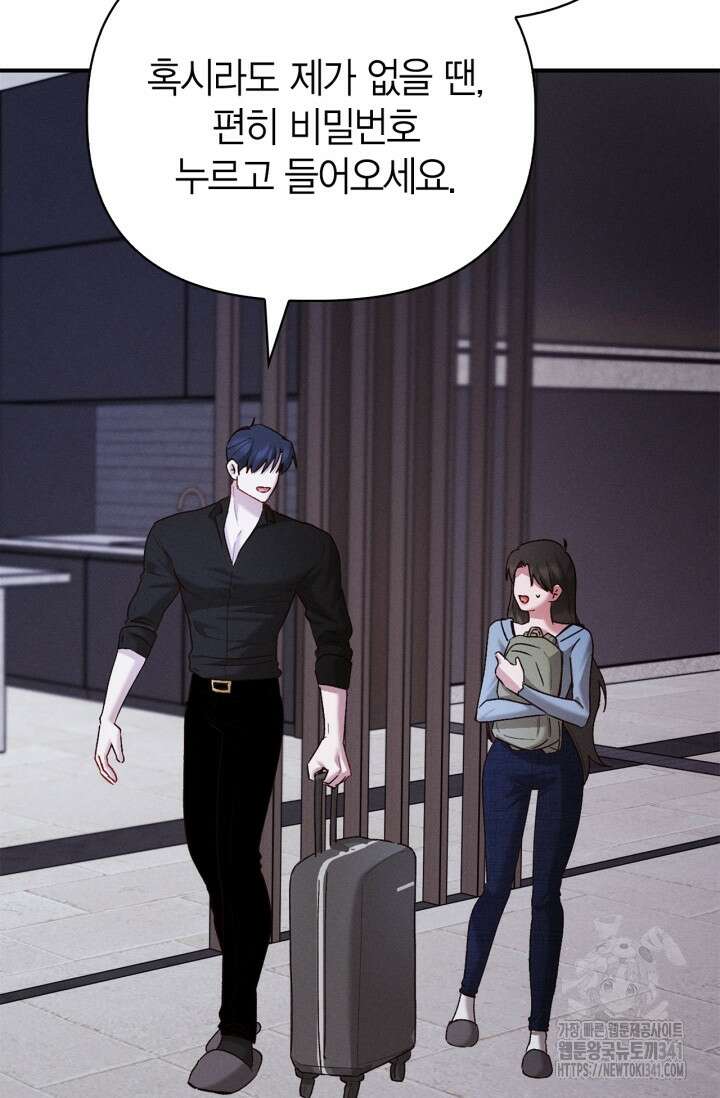 블러드 키스 34화 6