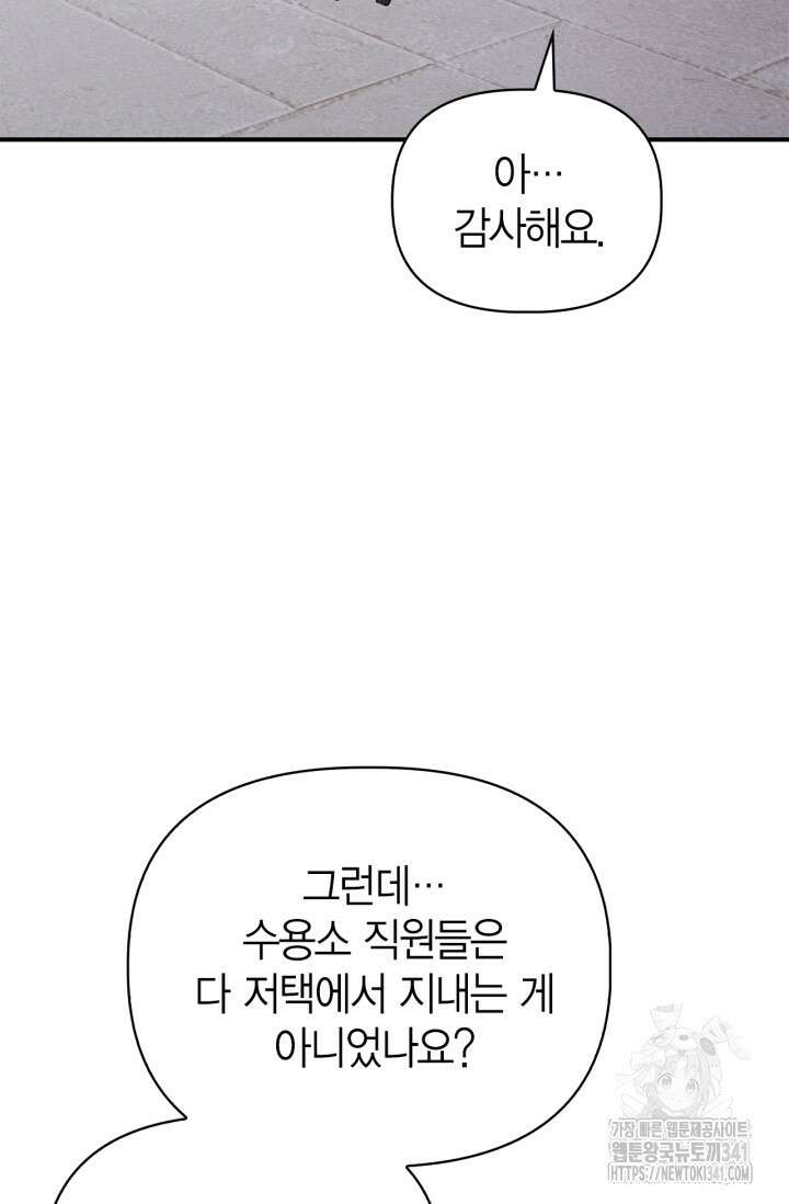 블러드 키스 34화 7