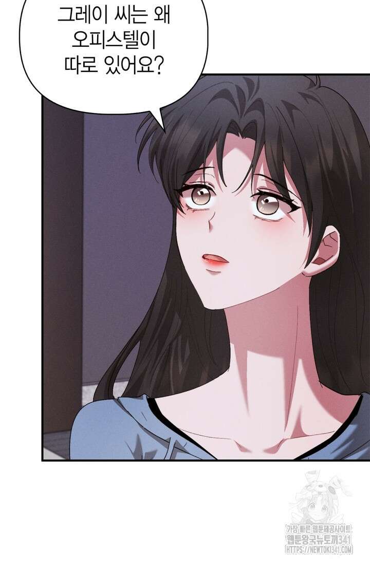 블러드 키스 34화 8