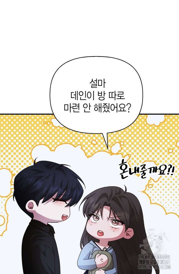 블러드 키스 34화 9