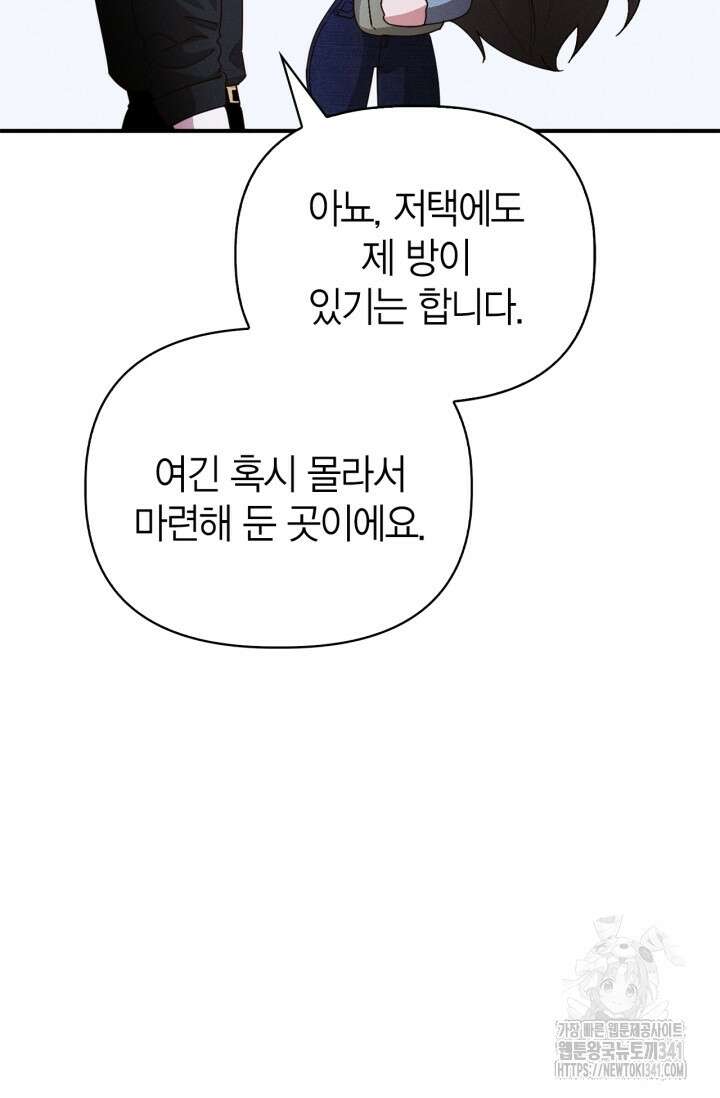 블러드 키스 34화 10