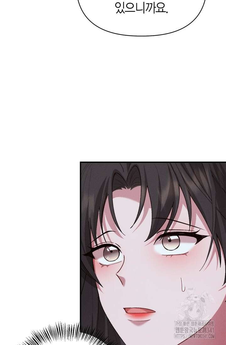 블러드 키스 34화 12