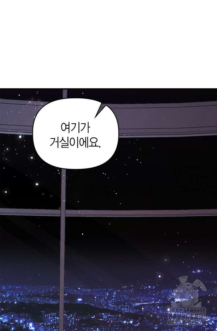 블러드 키스 34화 15