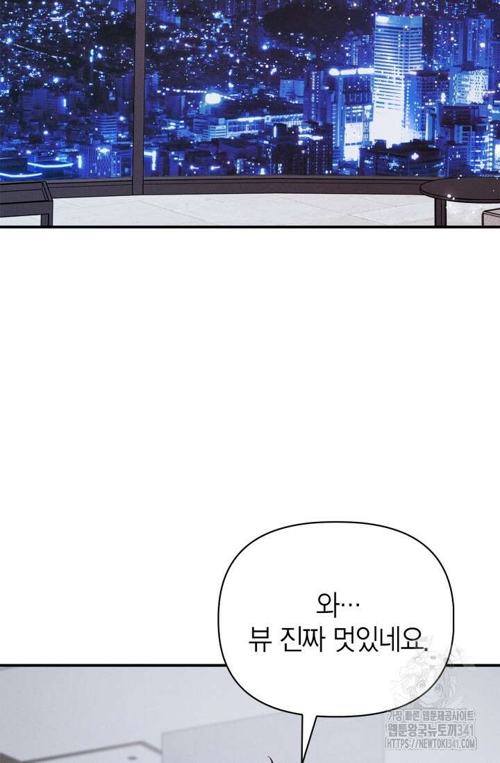 블러드 키스 34화 16