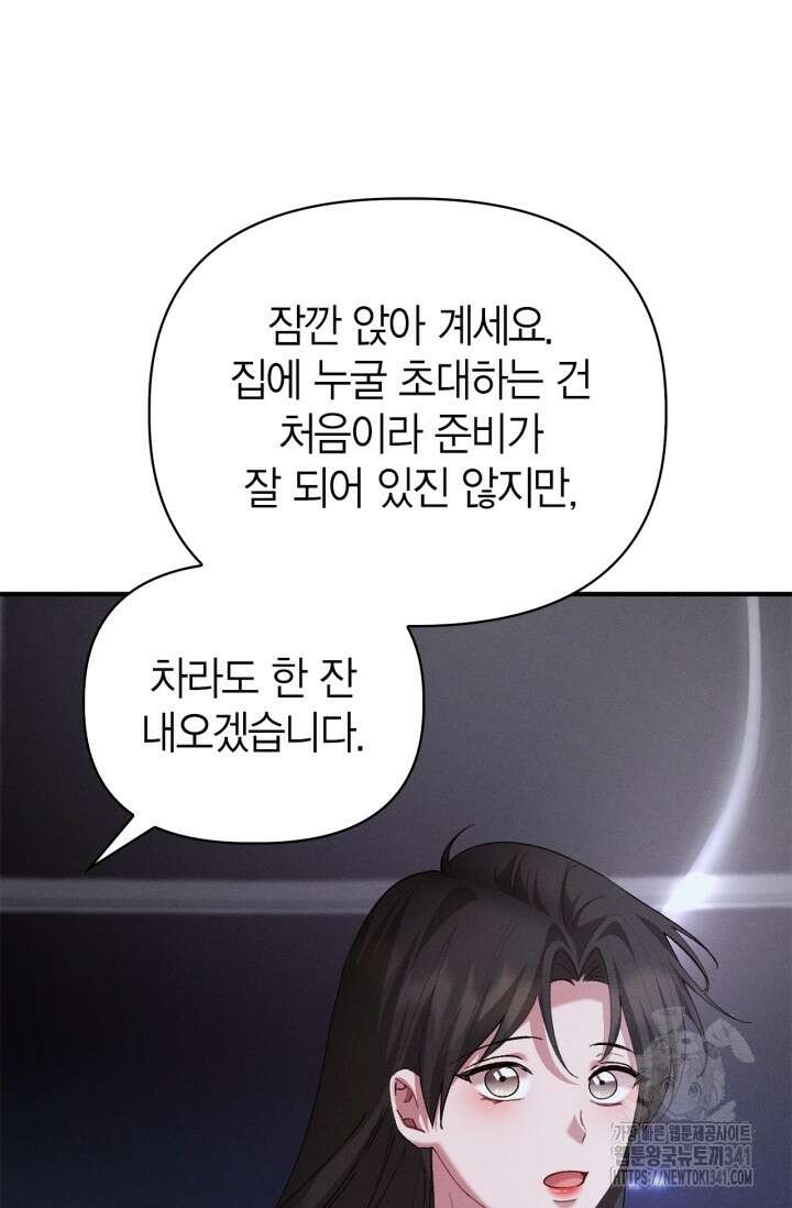 블러드 키스 34화 18