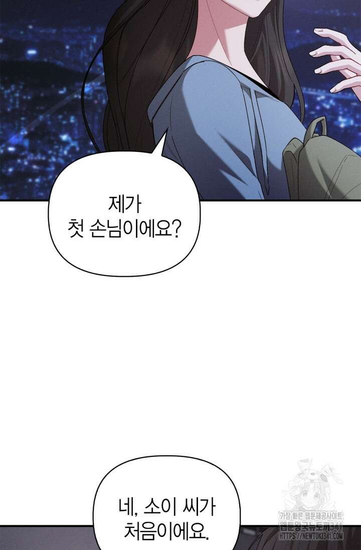 블러드 키스 34화 19