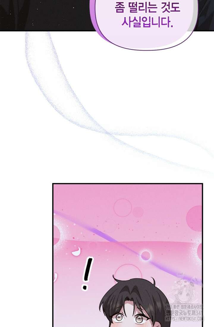 블러드 키스 34화 22