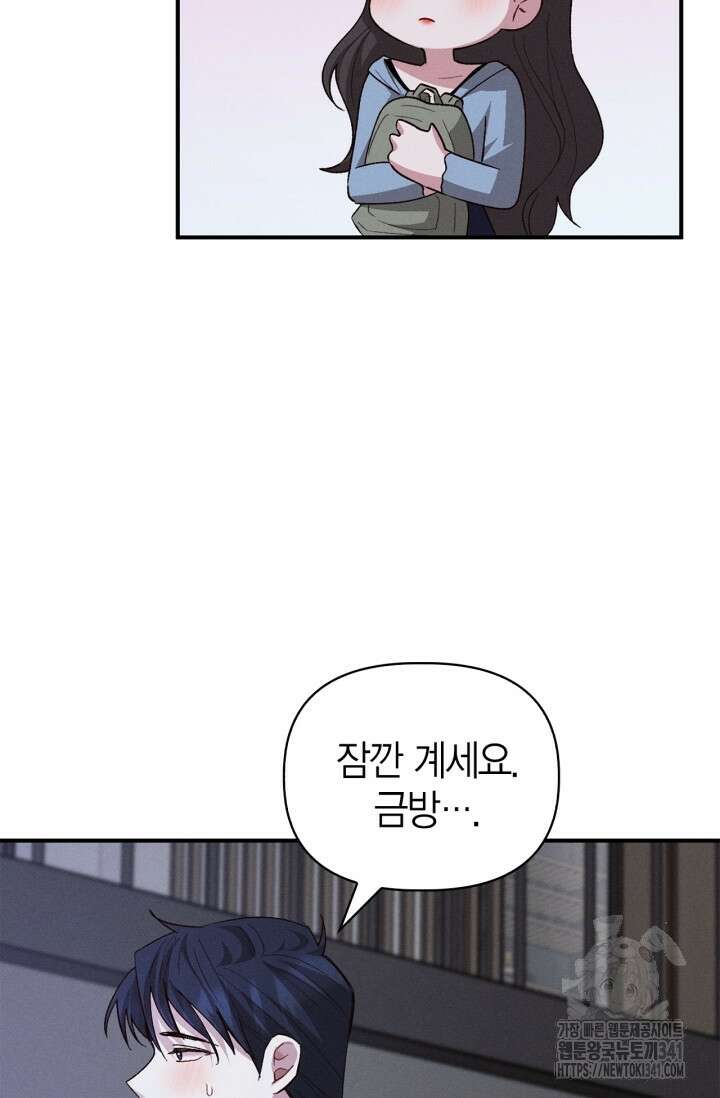 블러드 키스 34화 23