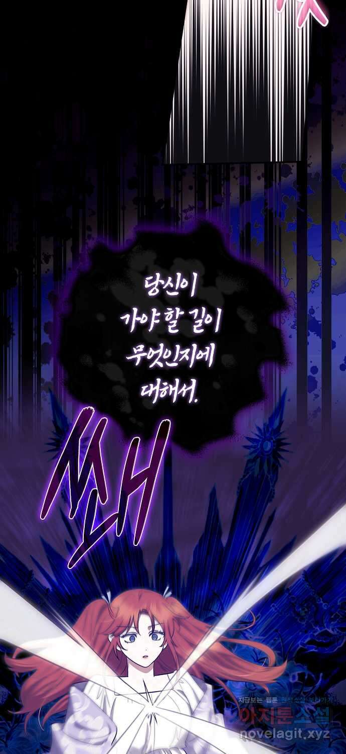 버림받고 즐기는 소박한 독신의 삶 59화 5