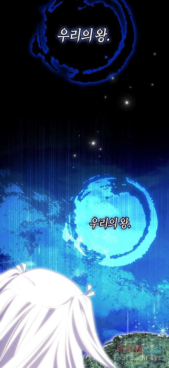 버림받고 즐기는 소박한 독신의 삶 59화 8