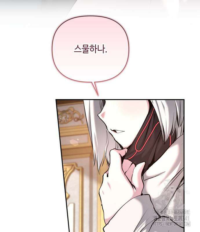 이상한 나라의 흰 토끼 11화 6