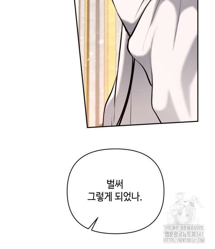 이상한 나라의 흰 토끼 11화 7