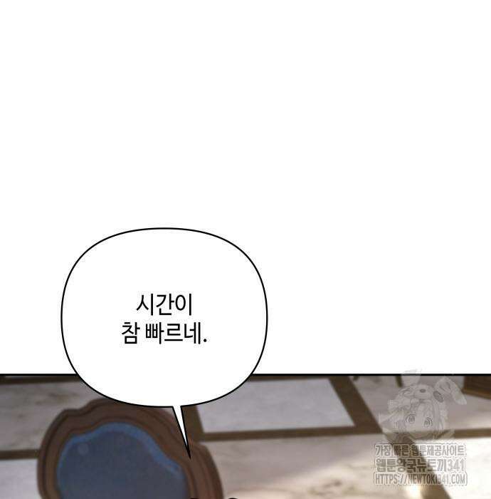 이상한 나라의 흰 토끼 11화 8