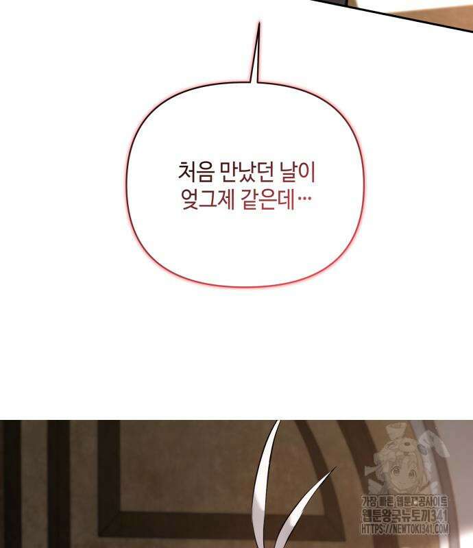 이상한 나라의 흰 토끼 11화 10
