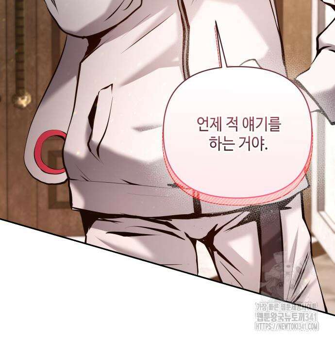 이상한 나라의 흰 토끼 11화 12