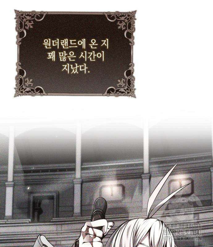 이상한 나라의 흰 토끼 11화 14