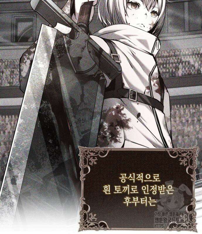 이상한 나라의 흰 토끼 11화 15