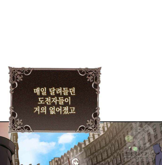 이상한 나라의 흰 토끼 11화 16