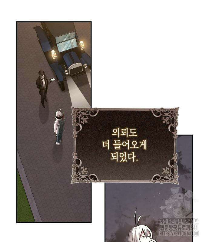 이상한 나라의 흰 토끼 11화 18