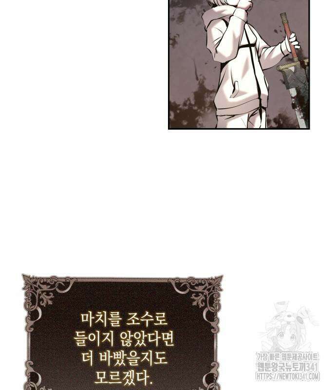 이상한 나라의 흰 토끼 11화 19