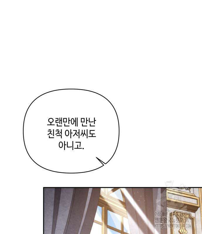 이상한 나라의 흰 토끼 11화 22