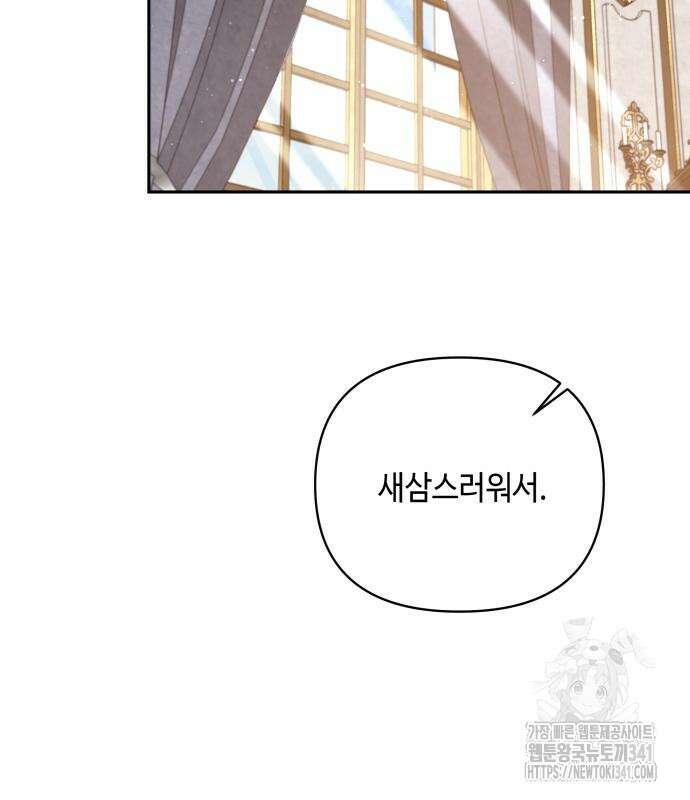 이상한 나라의 흰 토끼 11화 23