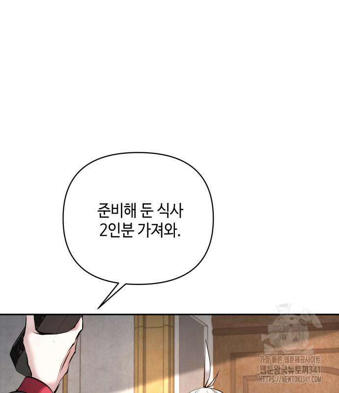 이상한 나라의 흰 토끼 11화 26
