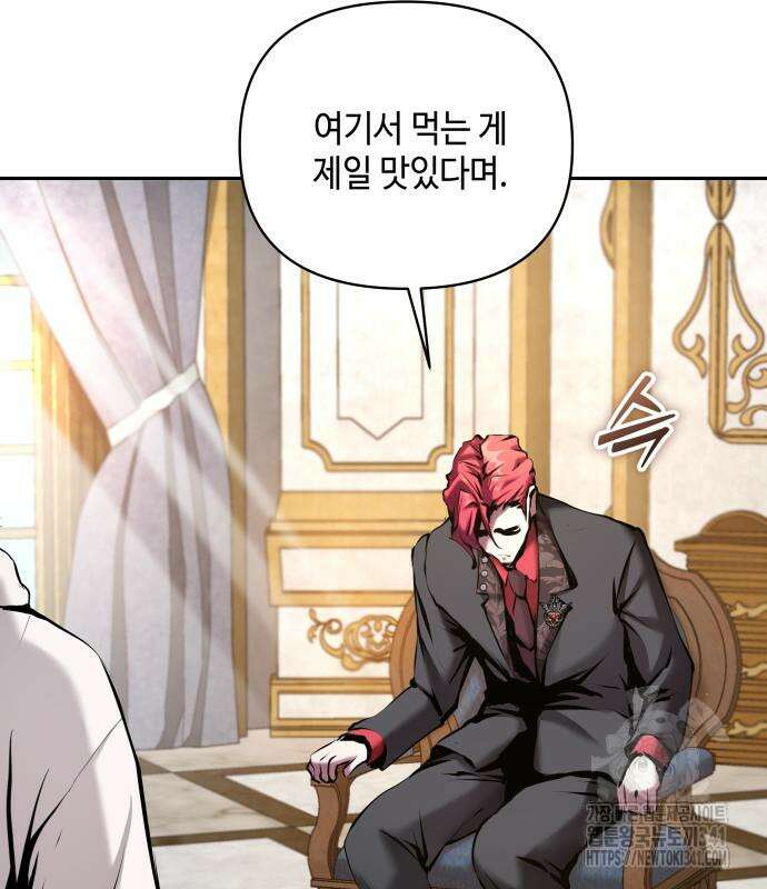이상한 나라의 흰 토끼 11화 30