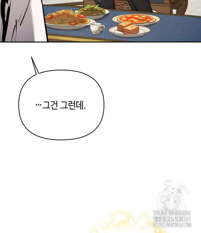 이상한 나라의 흰 토끼 11화 31