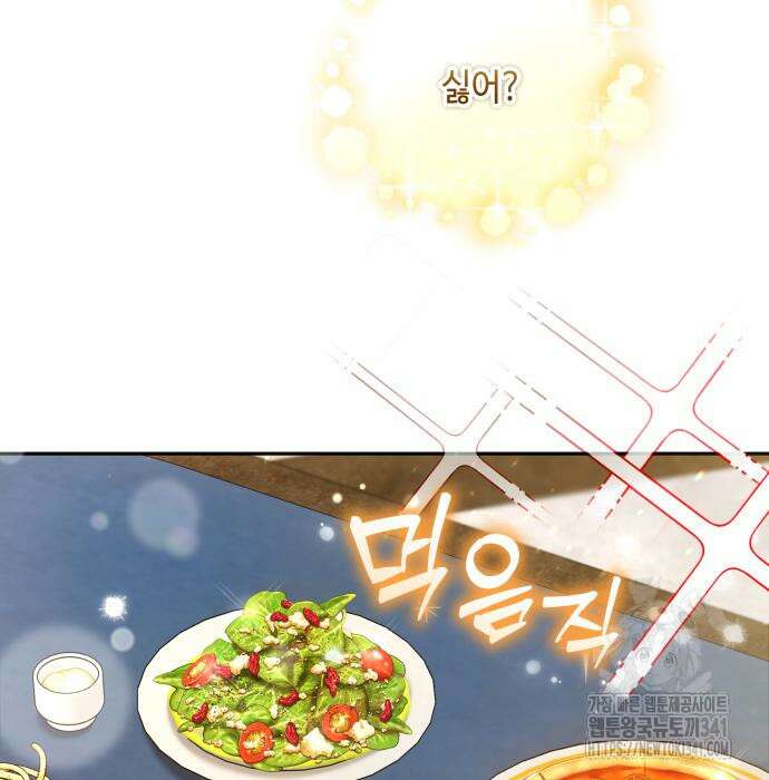 이상한 나라의 흰 토끼 11화 32