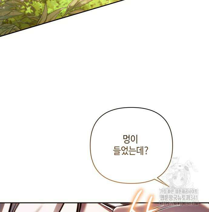 이상한 나라의 흰 토끼 19화 5