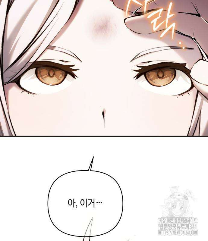 이상한 나라의 흰 토끼 19화 6