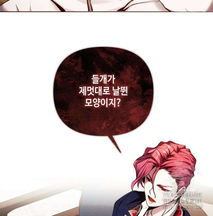 이상한 나라의 흰 토끼 19화 8