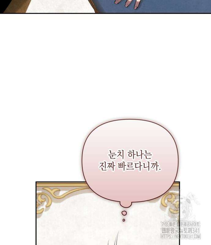 이상한 나라의 흰 토끼 19화 10