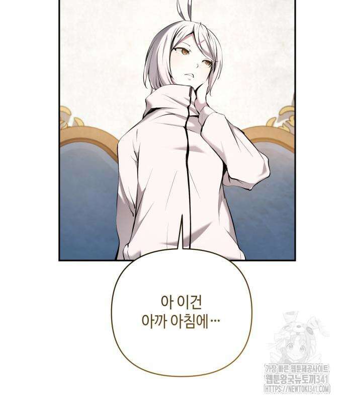이상한 나라의 흰 토끼 19화 11
