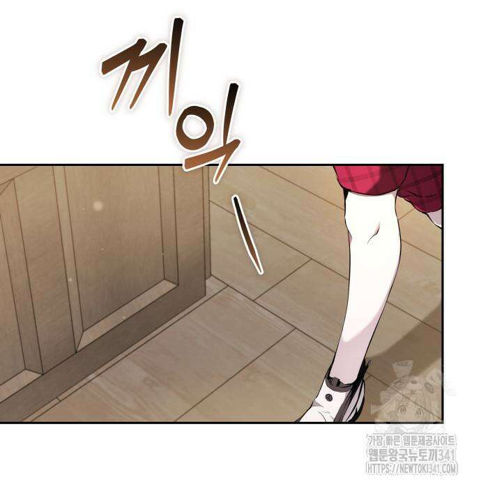 이상한 나라의 흰 토끼 19화 13