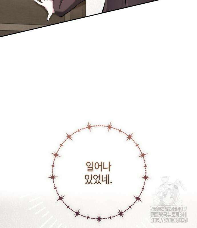 이상한 나라의 흰 토끼 19화 15