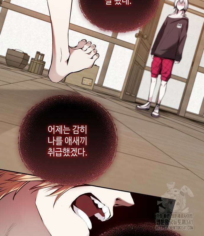 이상한 나라의 흰 토끼 19화 19