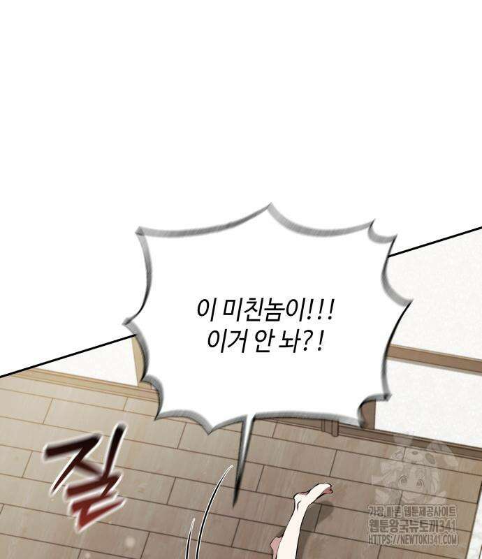 이상한 나라의 흰 토끼 19화 27