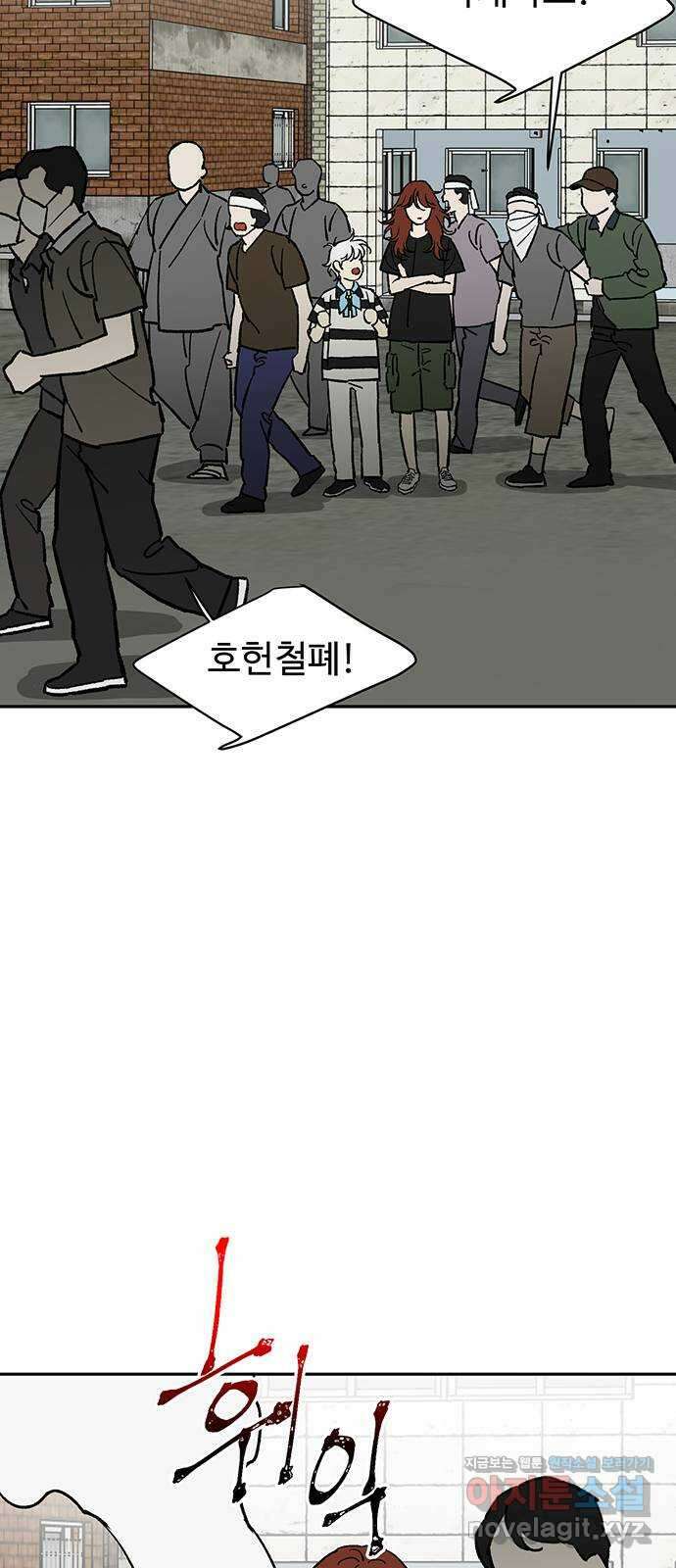 백호랑 외전6 198X 주작 4