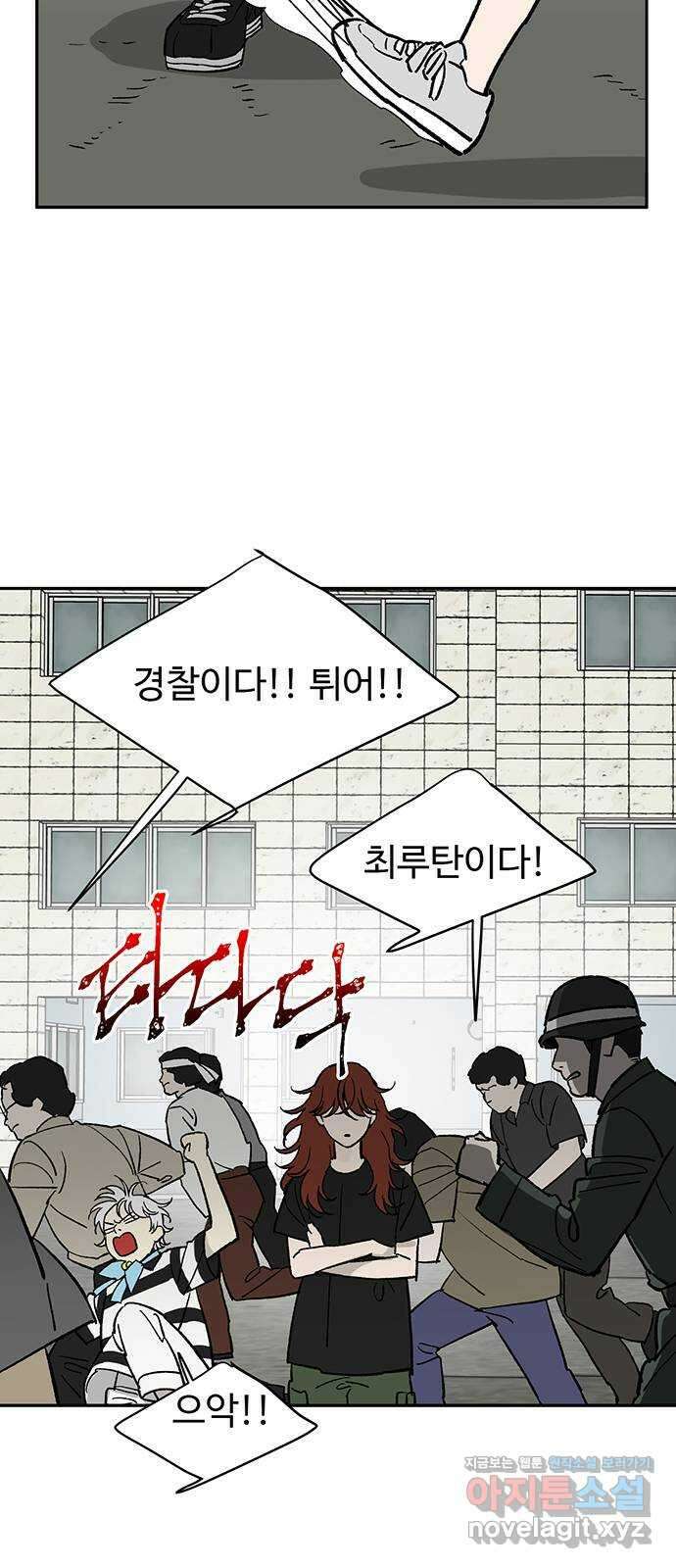 백호랑 외전6 198X 주작 6