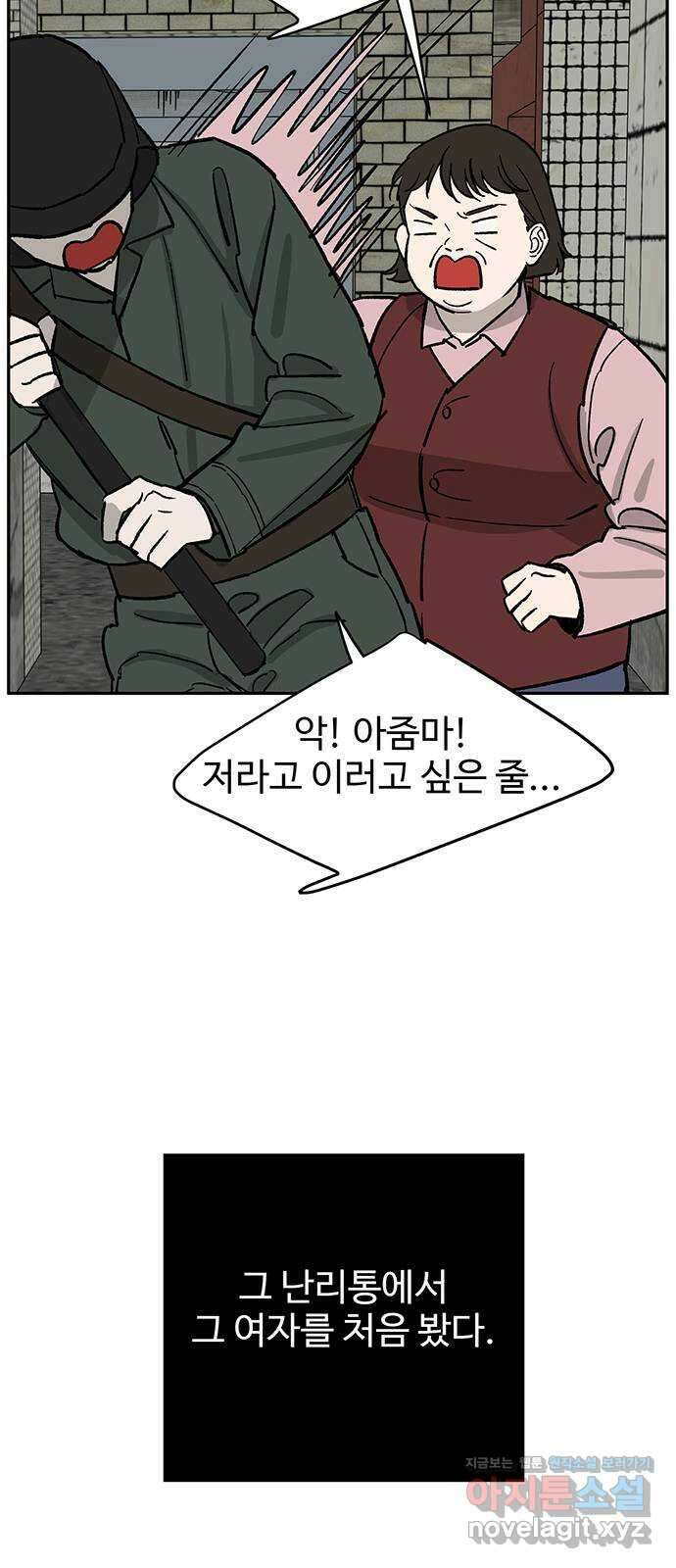 백호랑 외전6 198X 주작 9