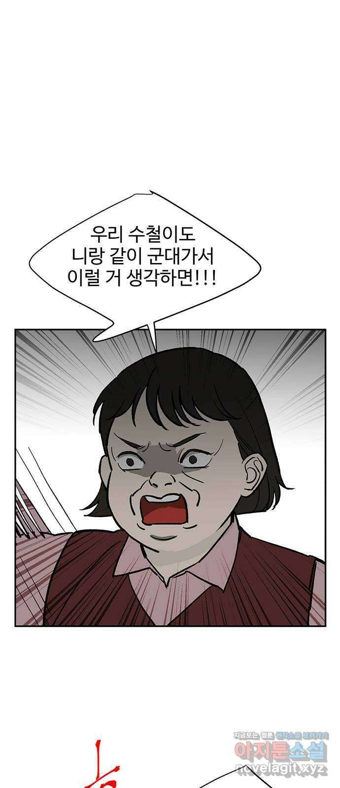 백호랑 외전6 198X 주작 10