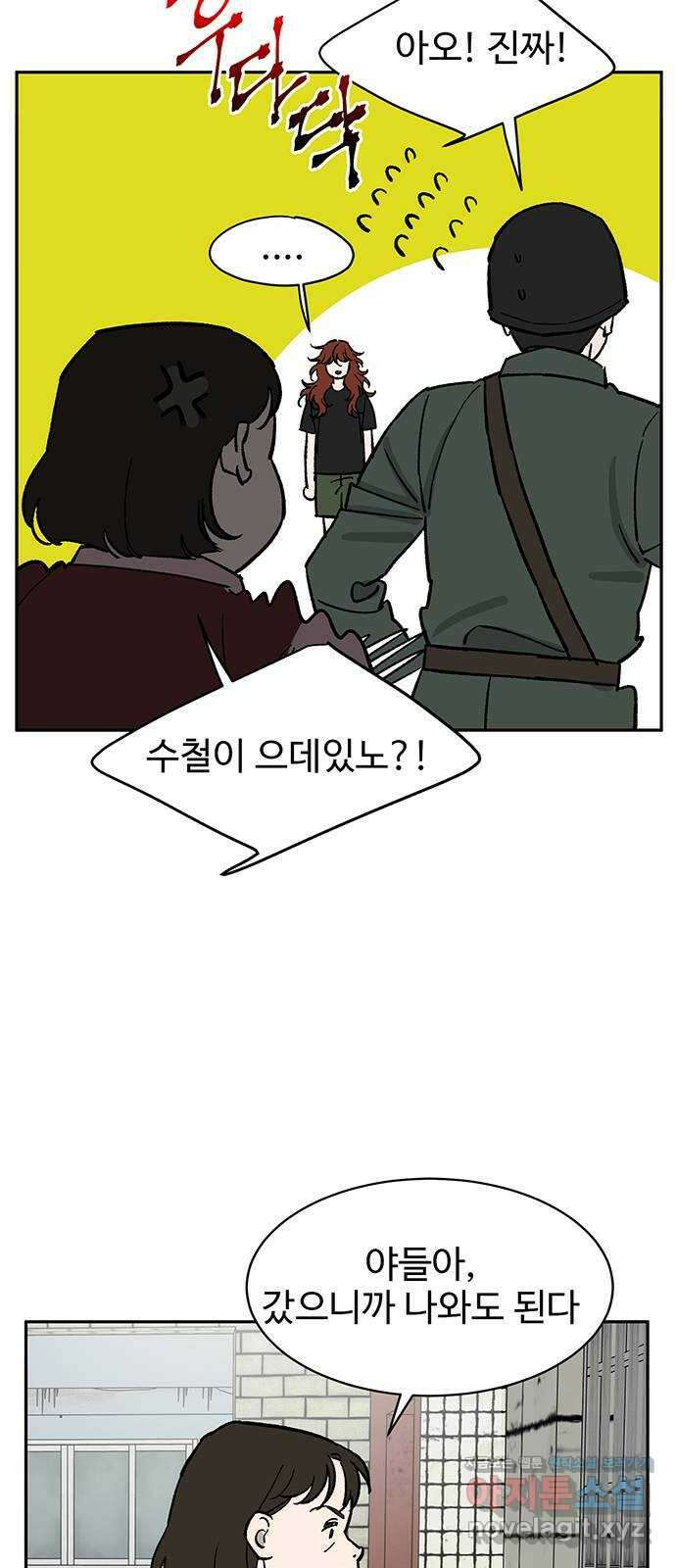 백호랑 외전6 198X 주작 11