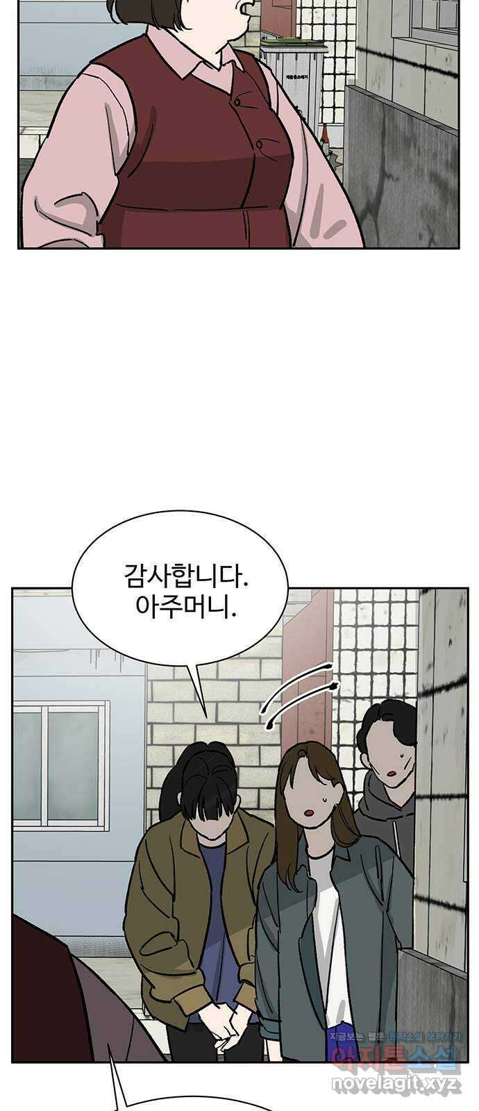 백호랑 외전6 198X 주작 12