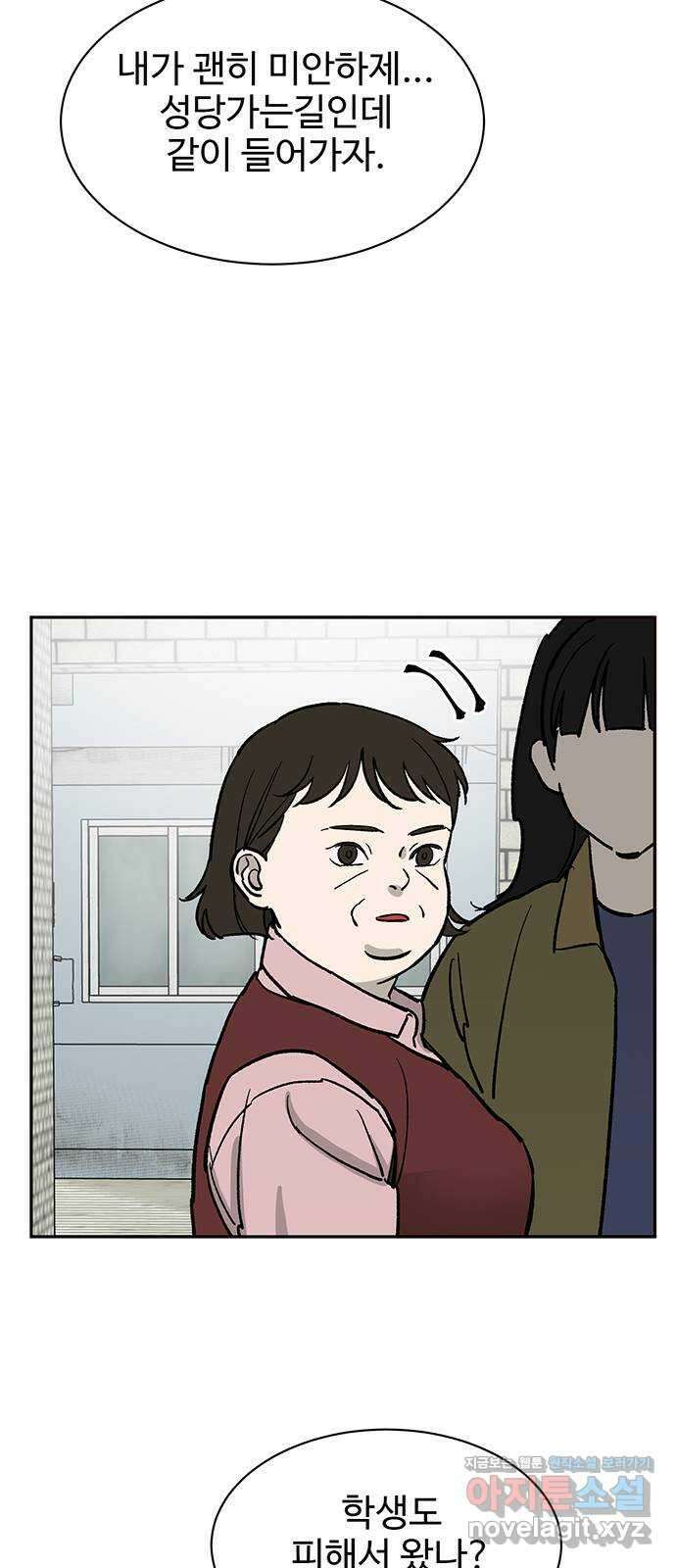 백호랑 외전6 198X 주작 13
